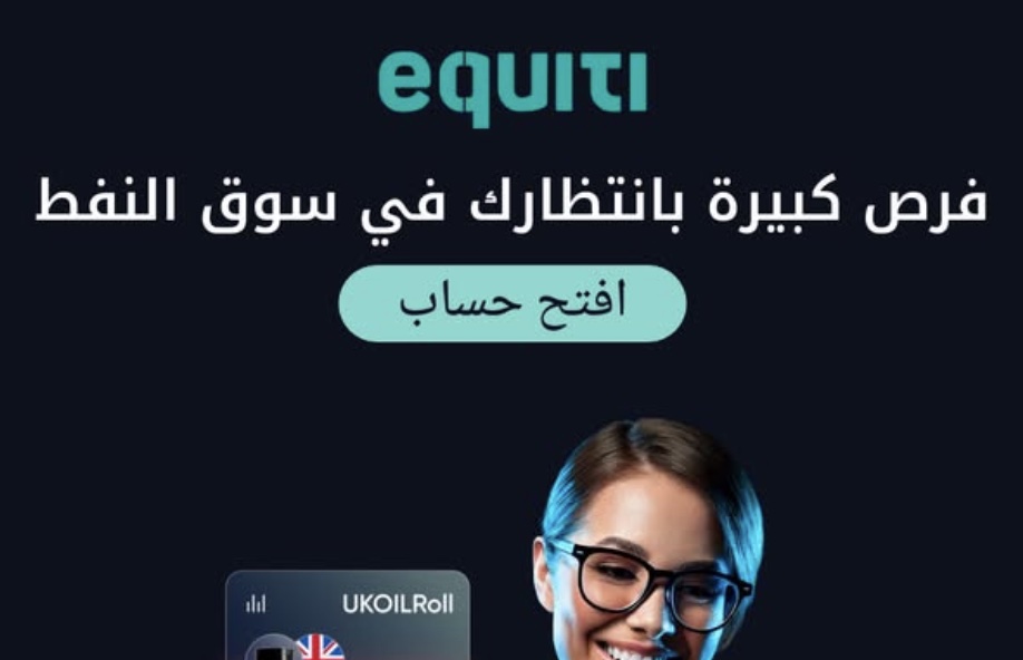 equiti meta advert in arabic