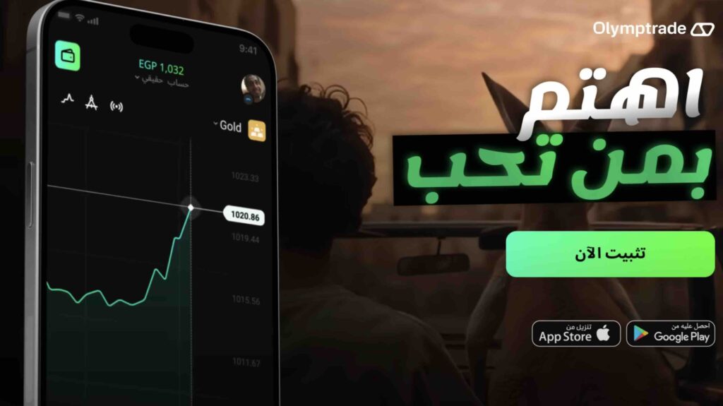 Olymptrade arabic branding